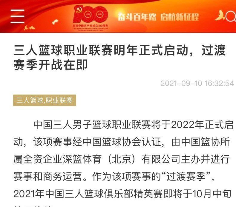 “首先，我们会不顾一切地争取留在这项赛事中，如果未能如愿我们也会尽力留在欧战赛场。